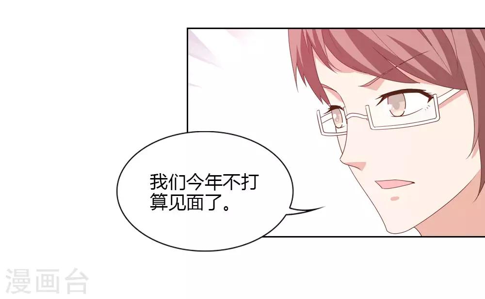 第18话 织女牛郎吵架了-第18话