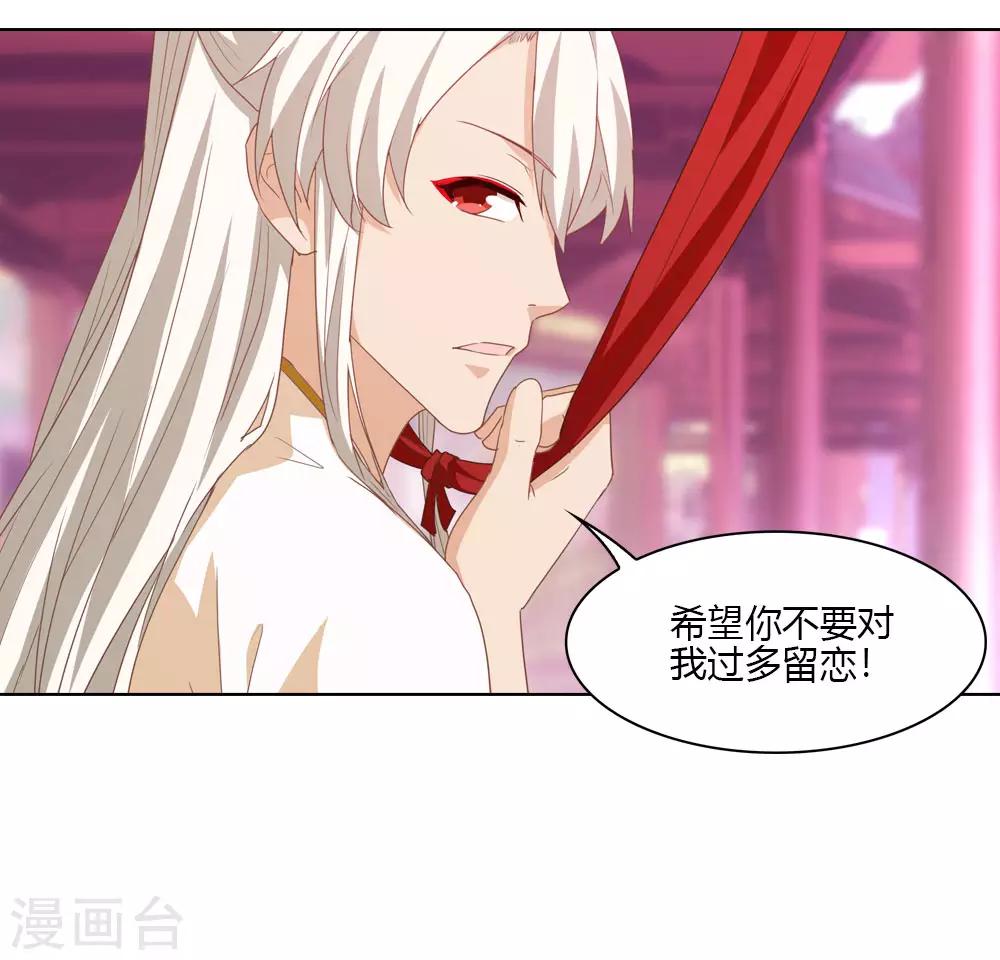 第18话 织女牛郎吵架了-第18话