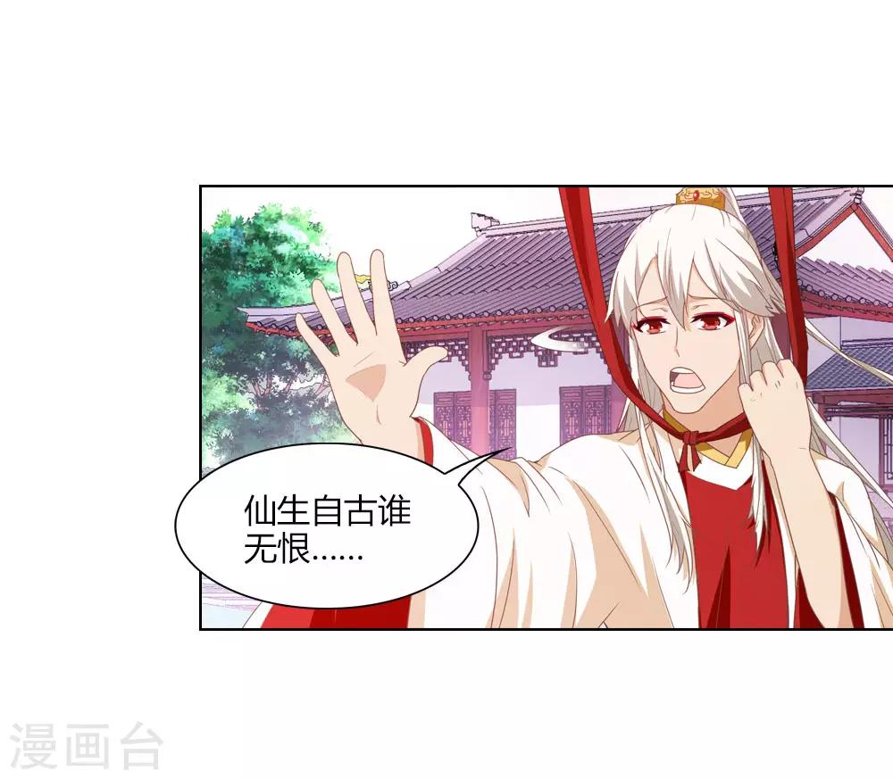 第18话 织女牛郎吵架了-第18话