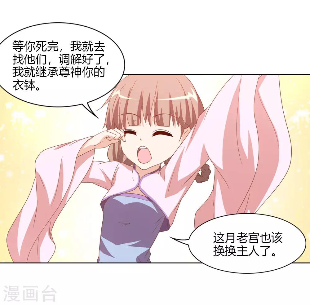 第18话 织女牛郎吵架了-第18话