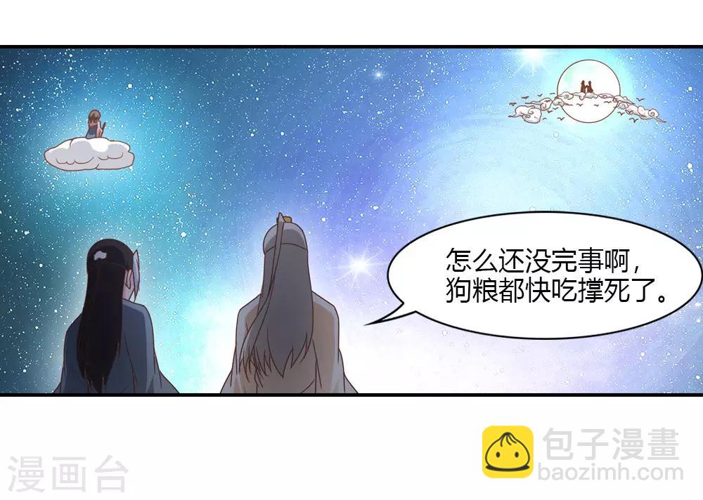 第24话 天阶夜色凉如水-第24话