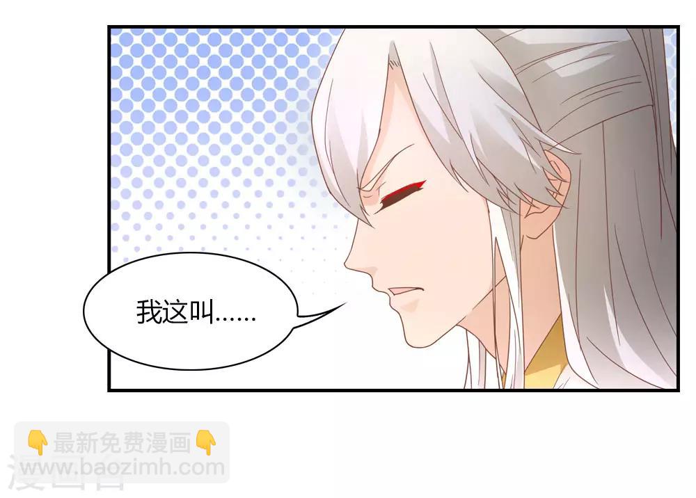 第24话 天阶夜色凉如水-第24话