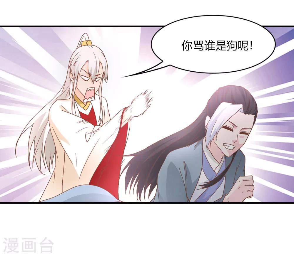 第24话 天阶夜色凉如水-第24话