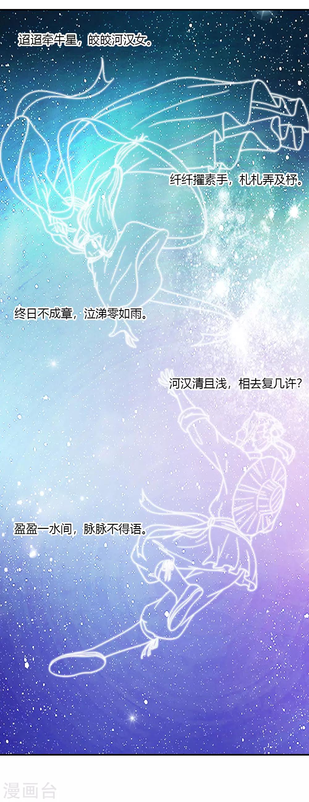 第24话 天阶夜色凉如水-第24话