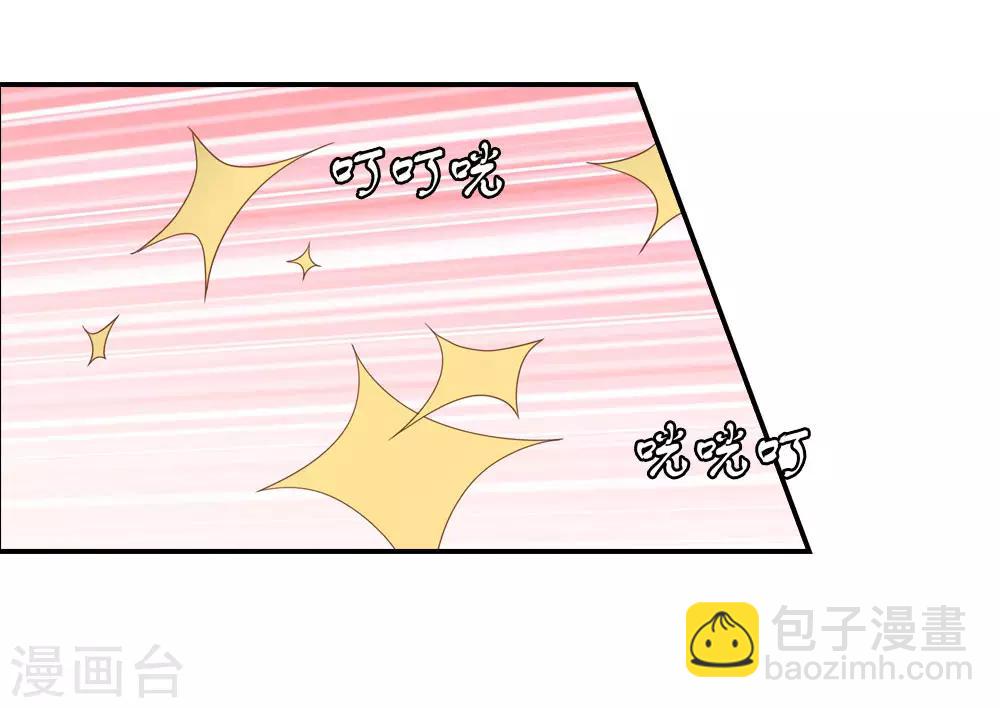 我給月老當助手 - 第26話 老魔仙月老參上 - 1