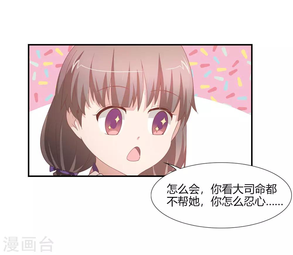 我給月老當助手 - 第28話 新晉姻緣仙雲二 - 2