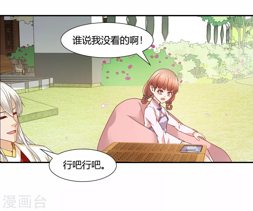 第32话 姻缘簿上无此名-第32话