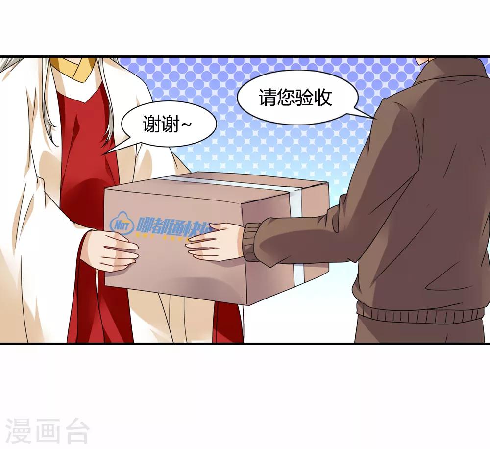 第32话 姻缘簿上无此名-第32话