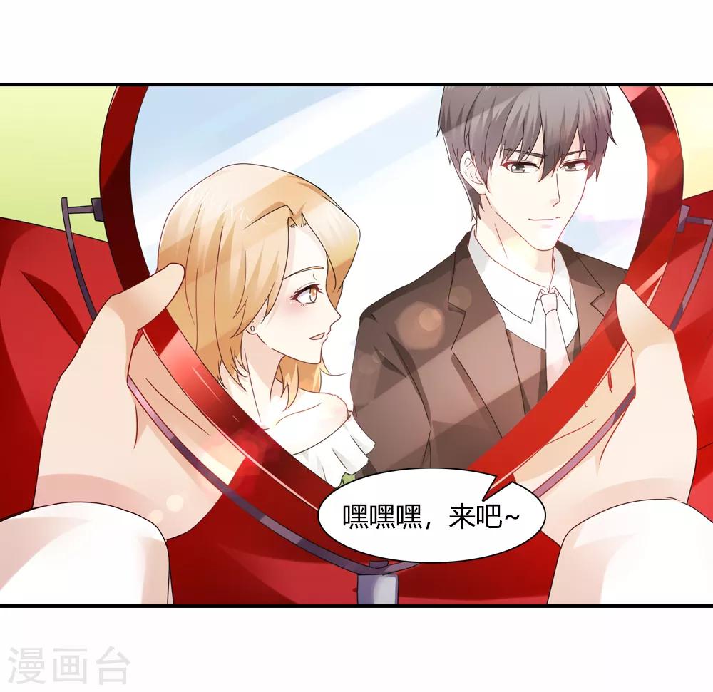 第32话 姻缘簿上无此名-第32话