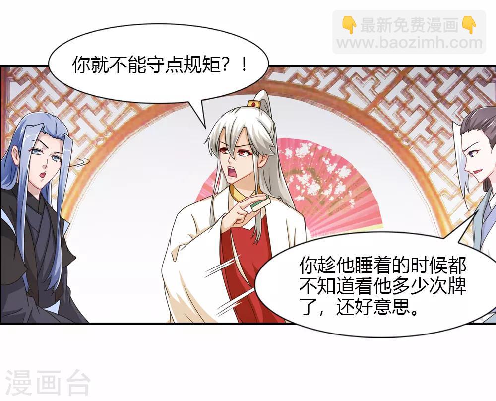 第32话 姻缘簿上无此名-第32话