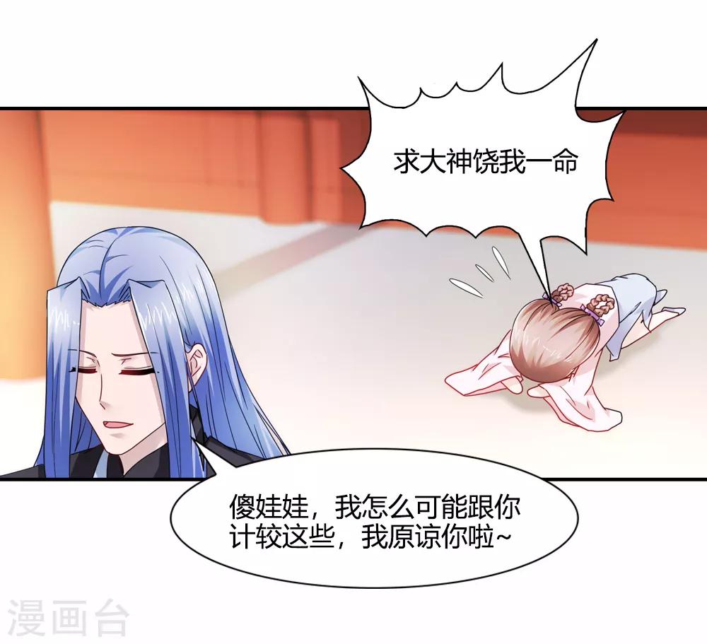 第32话 姻缘簿上无此名-第32话