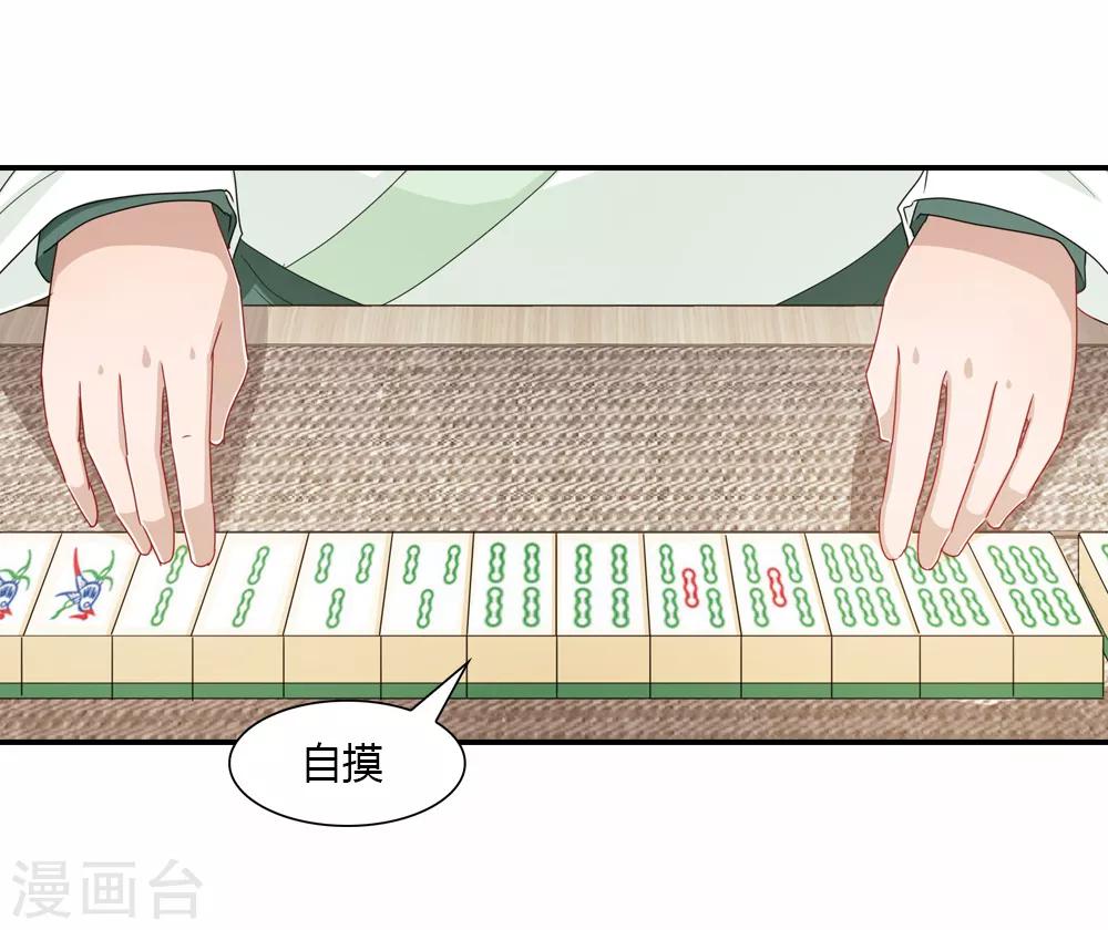 第32话 姻缘簿上无此名-第32话