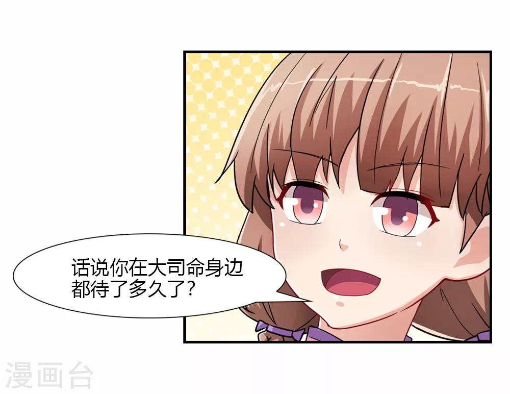 第32话 姻缘簿上无此名-第32话