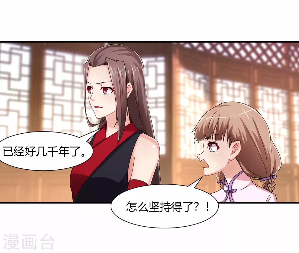 第32话 姻缘簿上无此名-第32话