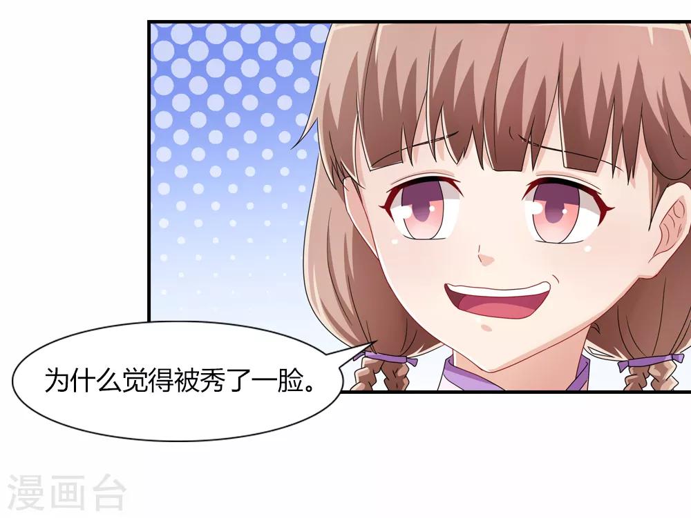 第32话 姻缘簿上无此名-第32话