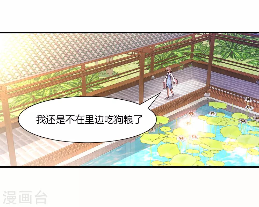 第32话 姻缘簿上无此名-第32话