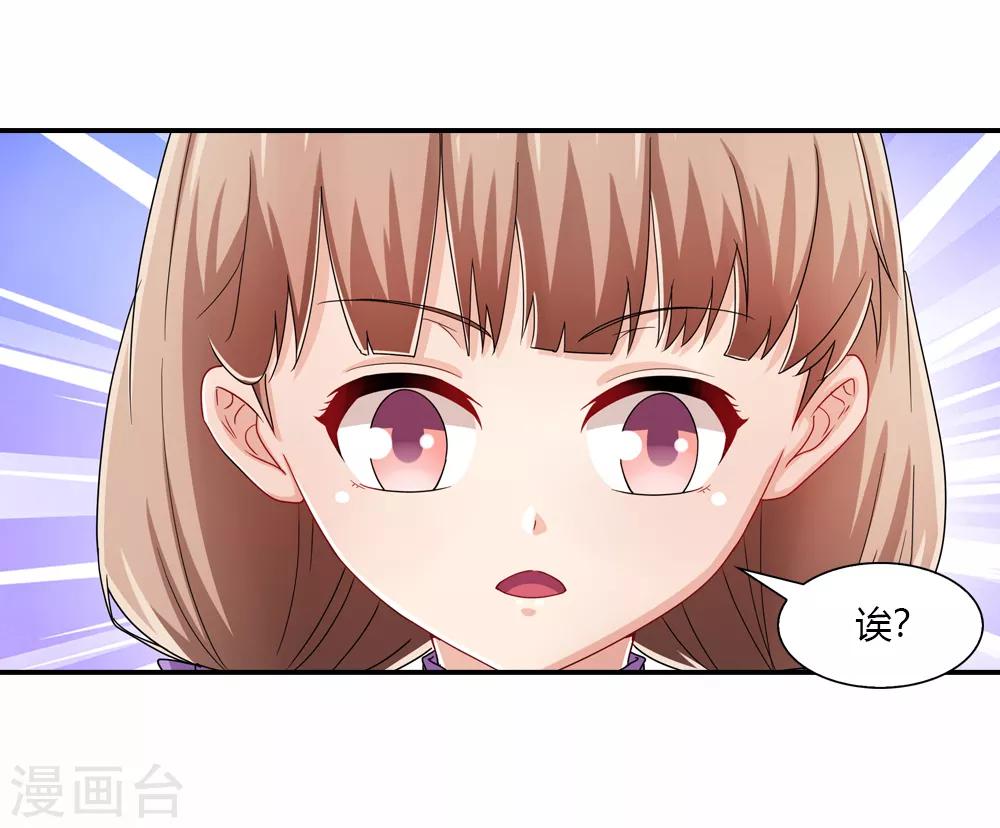 第32话 姻缘簿上无此名-第32话