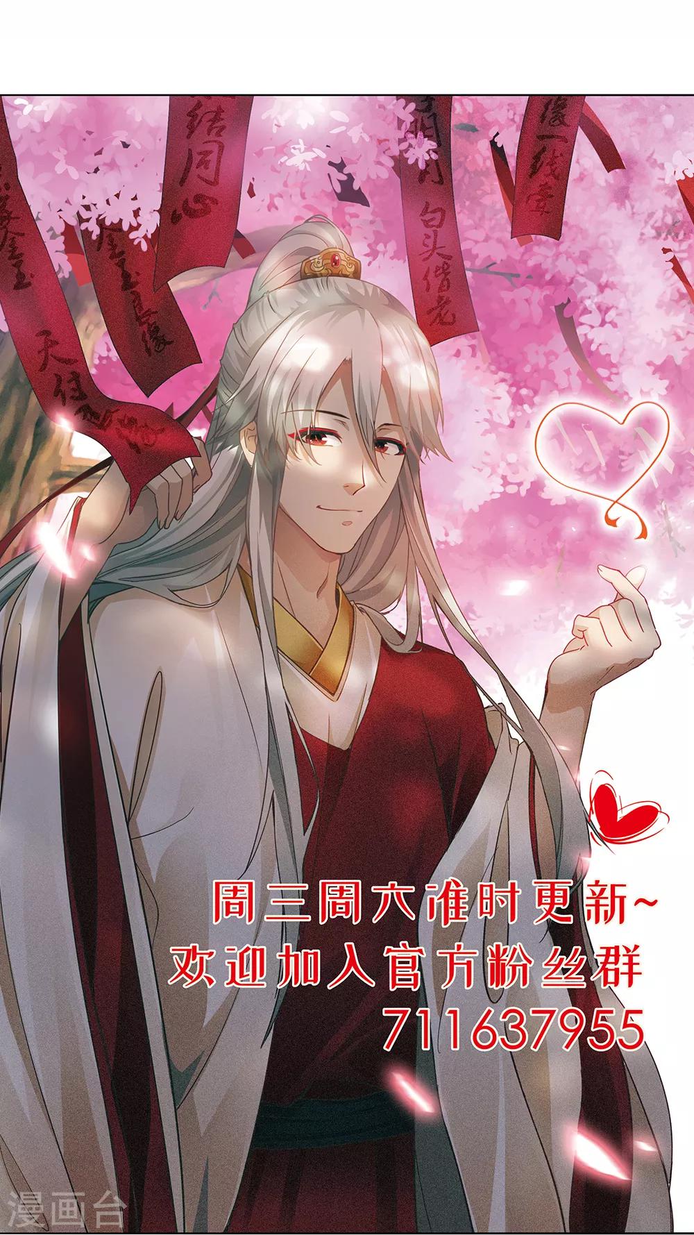 第32话 姻缘簿上无此名-第32话