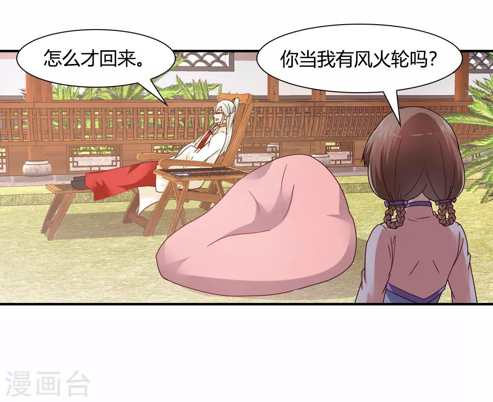 第32话 姻缘簿上无此名-第32话