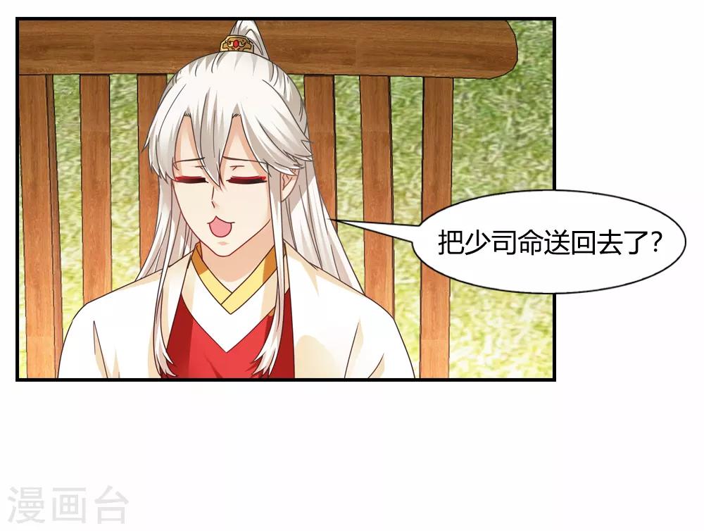 第32话 姻缘簿上无此名-第32话