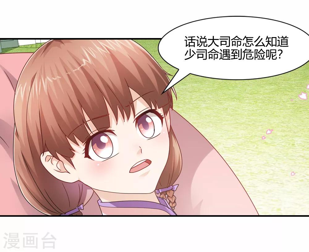 第32话 姻缘簿上无此名-第32话