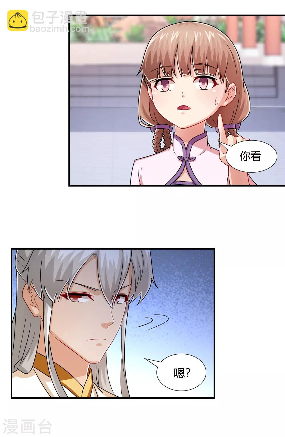 第38话 东华帝君现真身-第38话