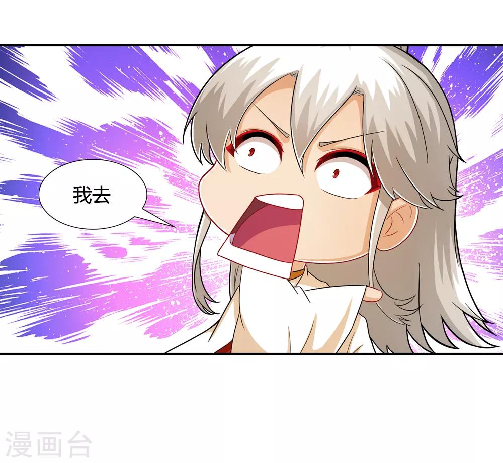 第38话 东华帝君现真身-第38话