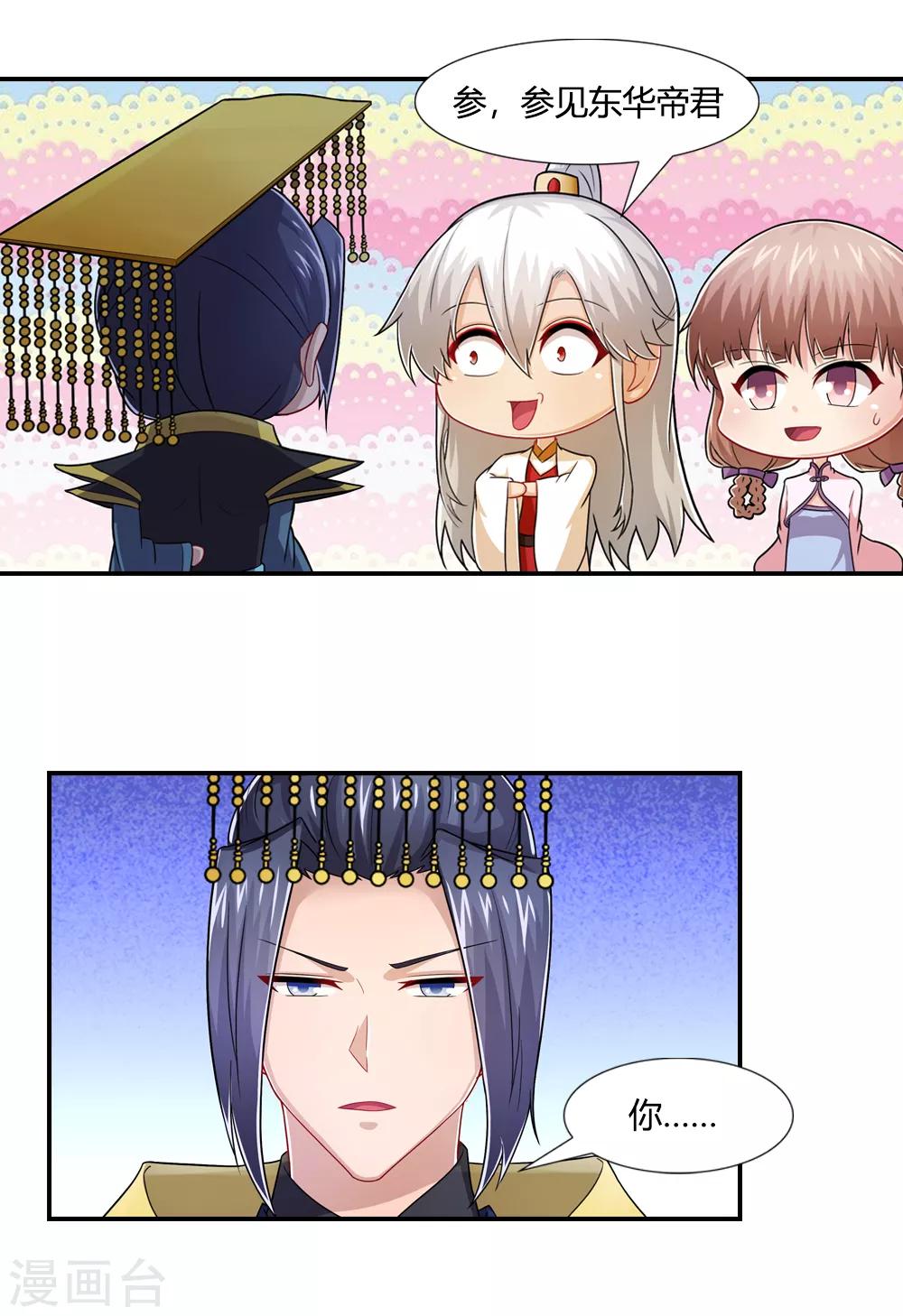 第38话 东华帝君现真身-第38话