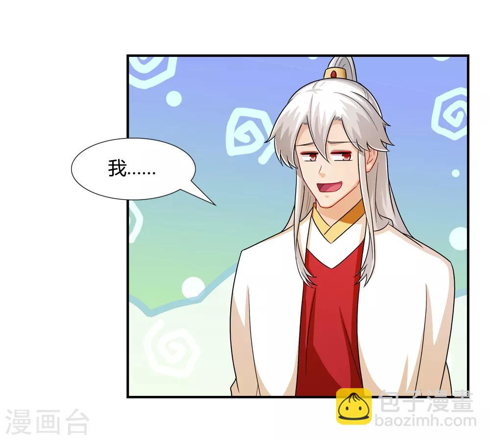 第38话 东华帝君现真身-第38话