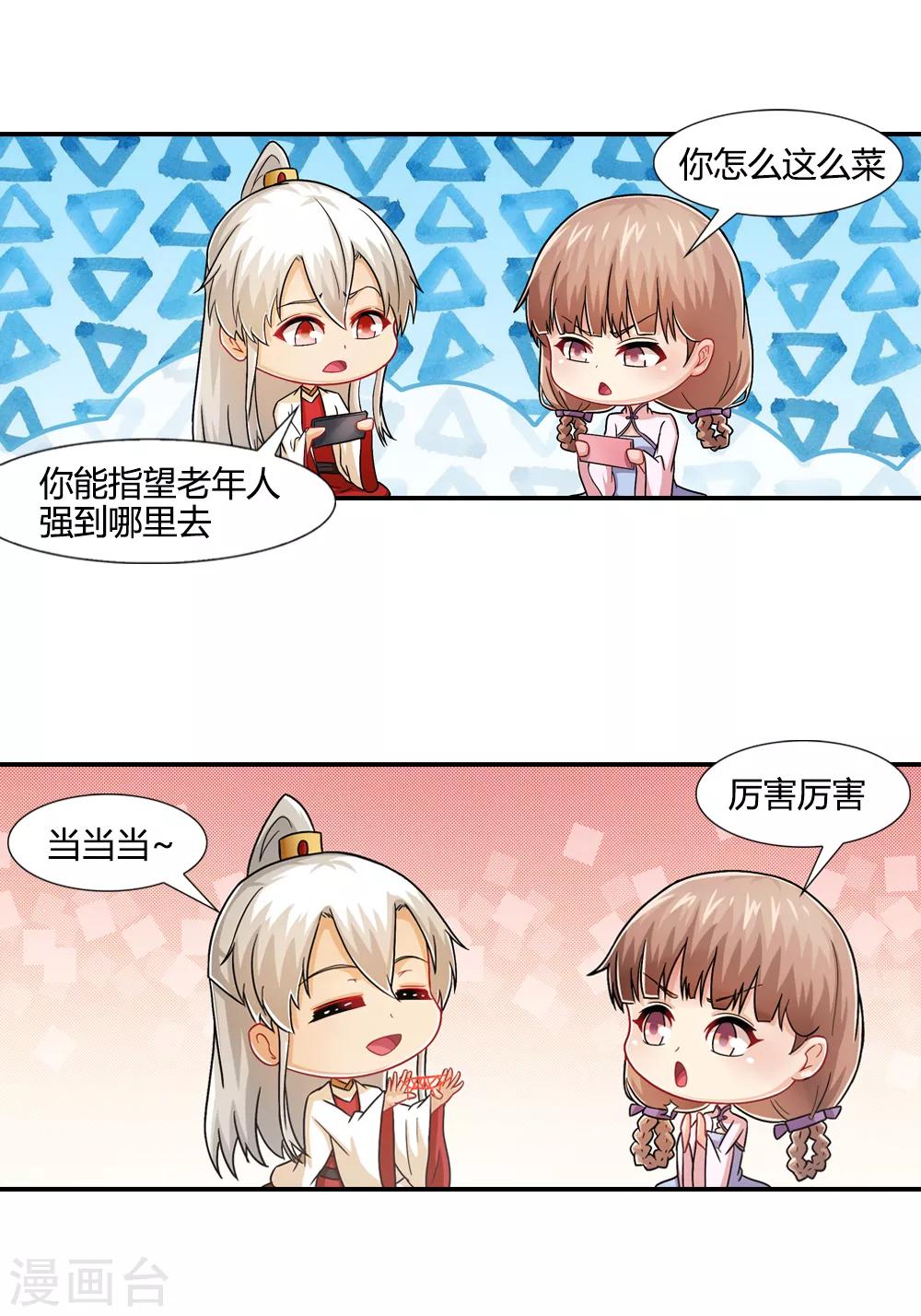 第38话 东华帝君现真身-第38话