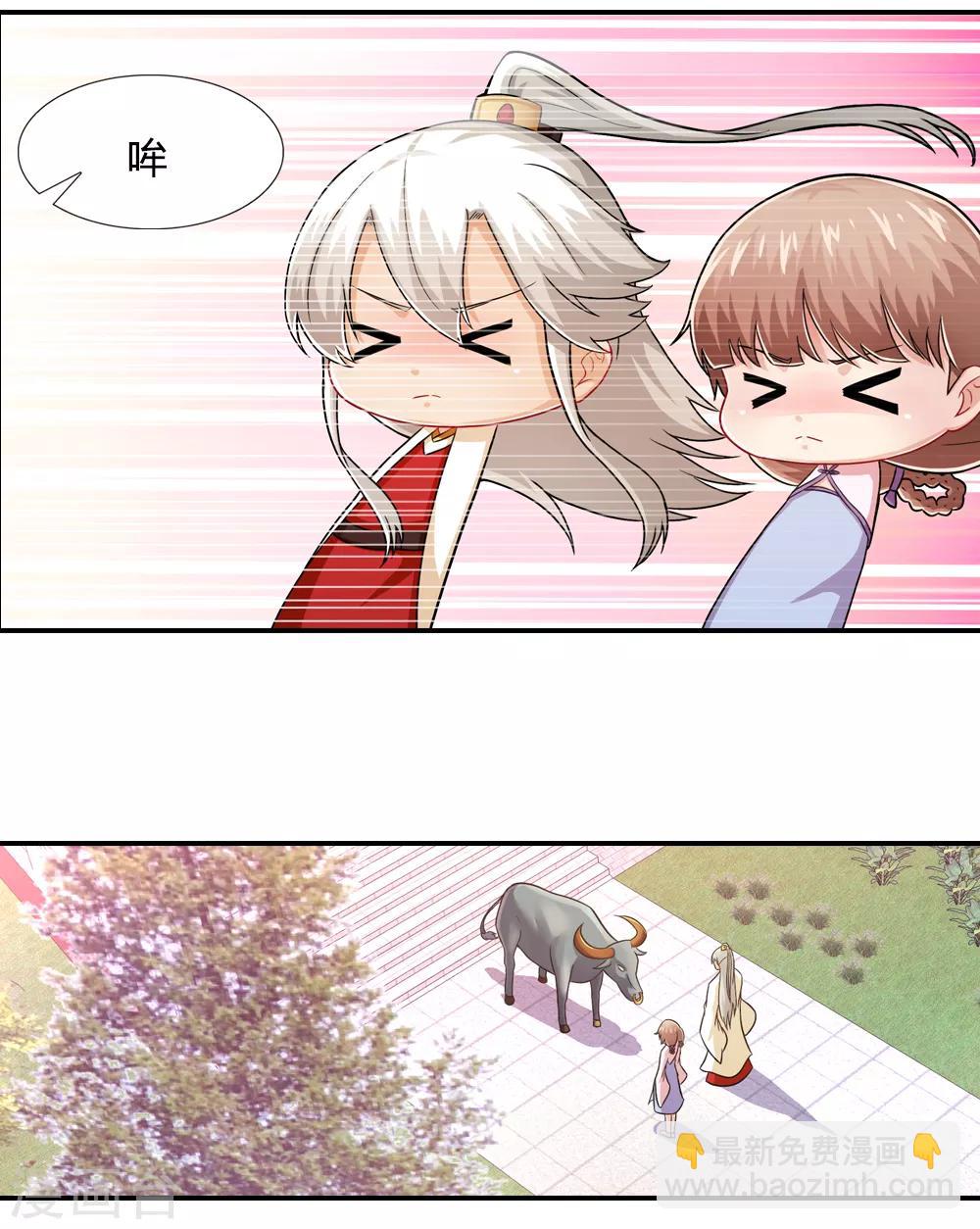 第38话 东华帝君现真身-第38话