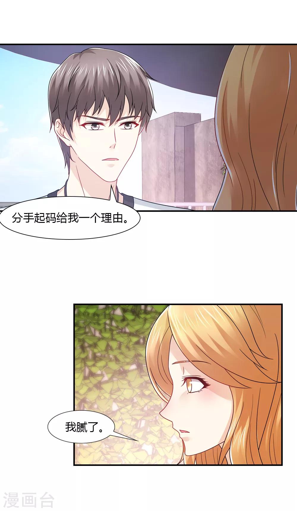 第42话 突如其来天喜星-第42话