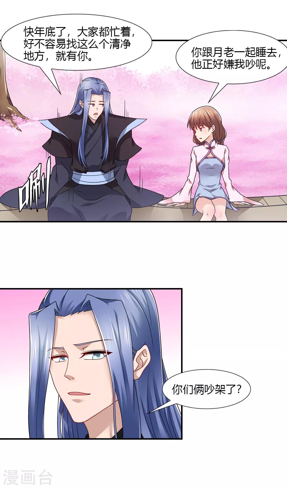 第42话 突如其来天喜星-第42话