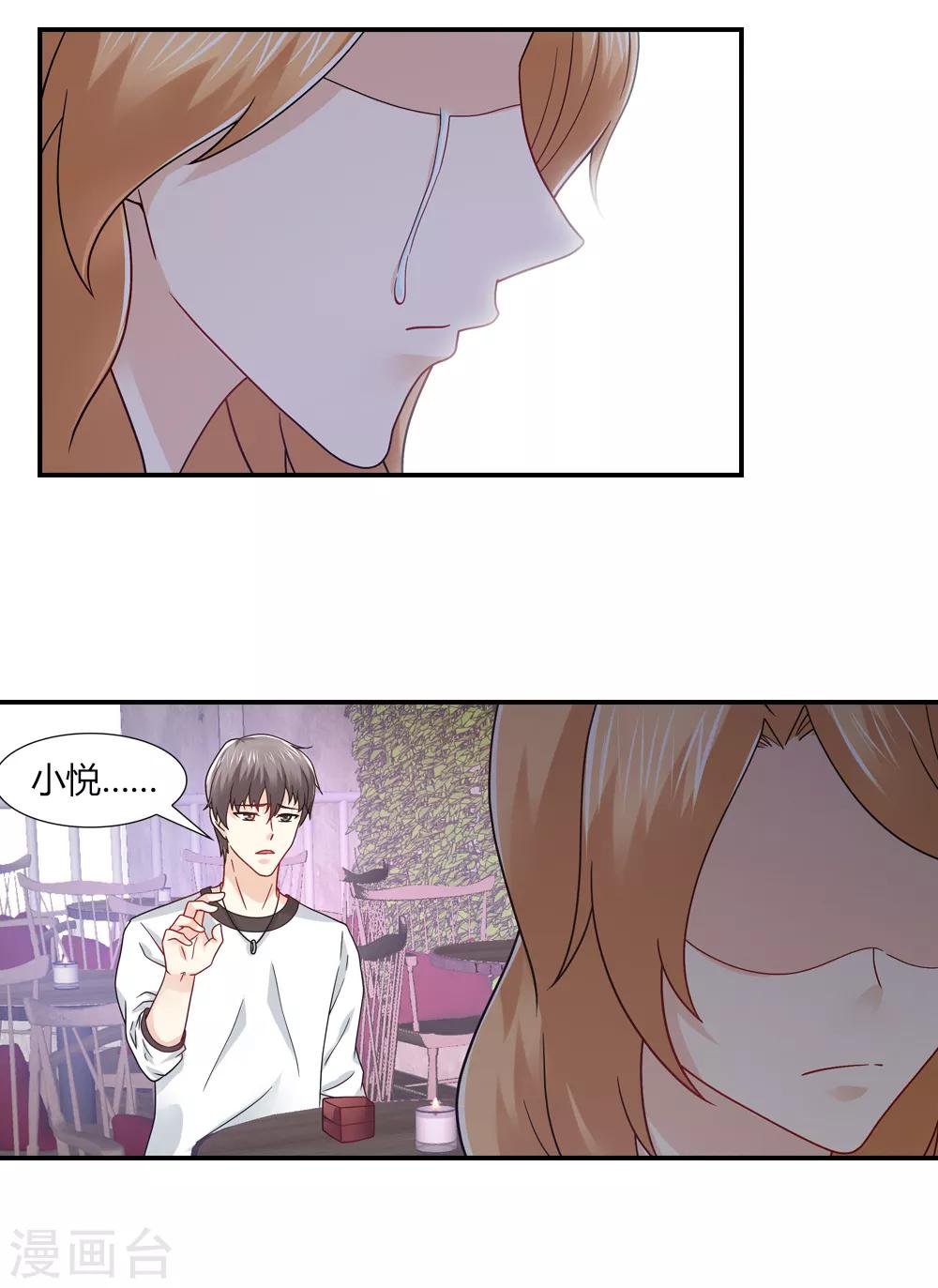 第42话 突如其来天喜星-第42话