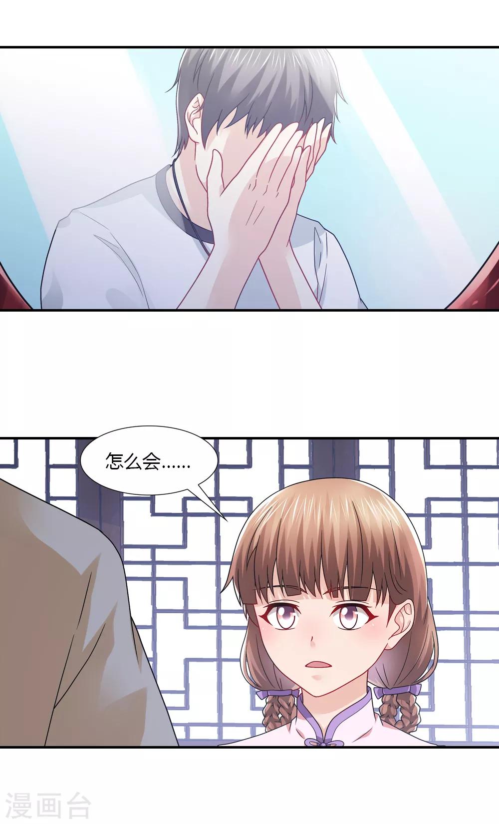 第42话 突如其来天喜星-第42话