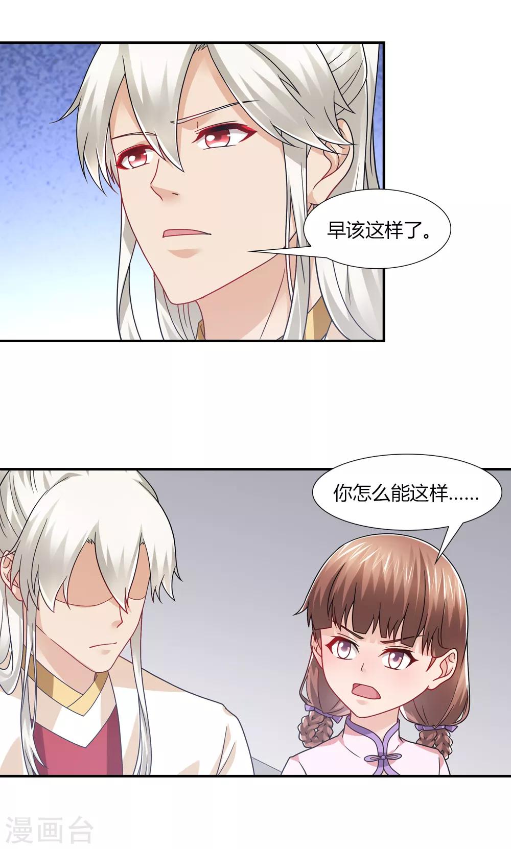 第42话 突如其来天喜星-第42话