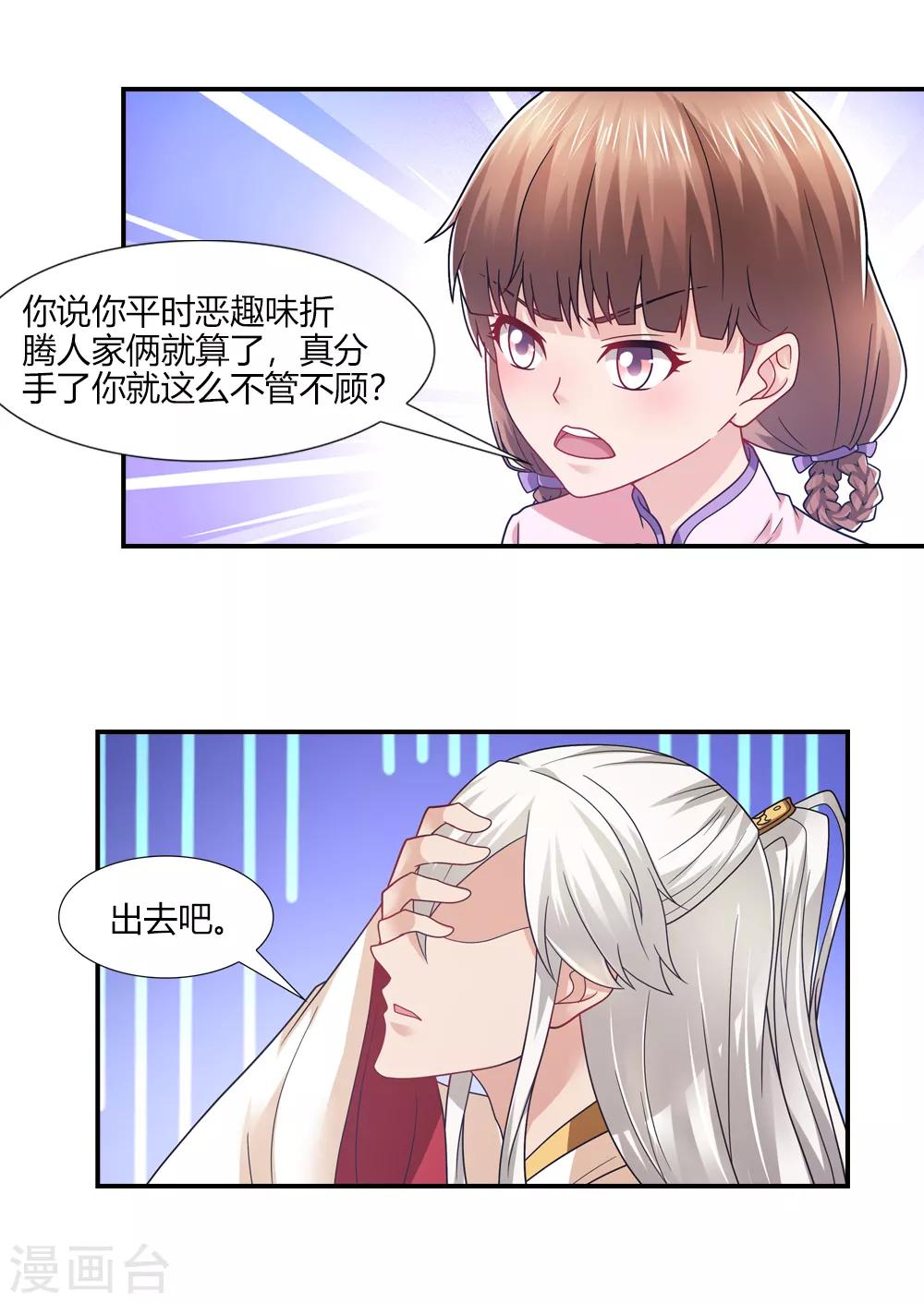 第42话 突如其来天喜星-第42话