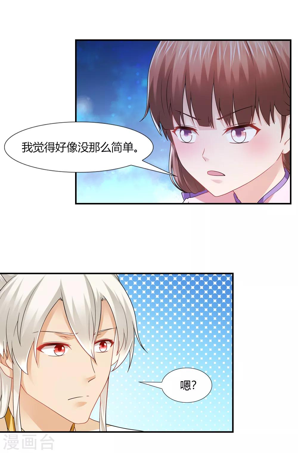 第44话 一念之差一生痴-第44话