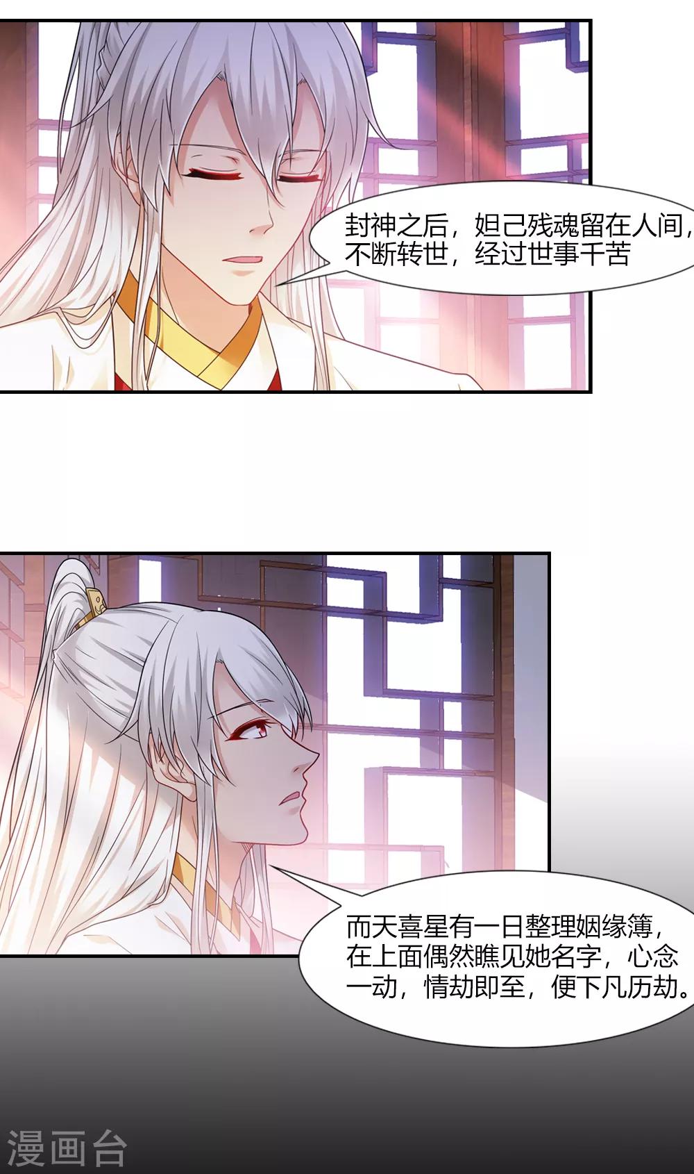 第44话 一念之差一生痴-第44话