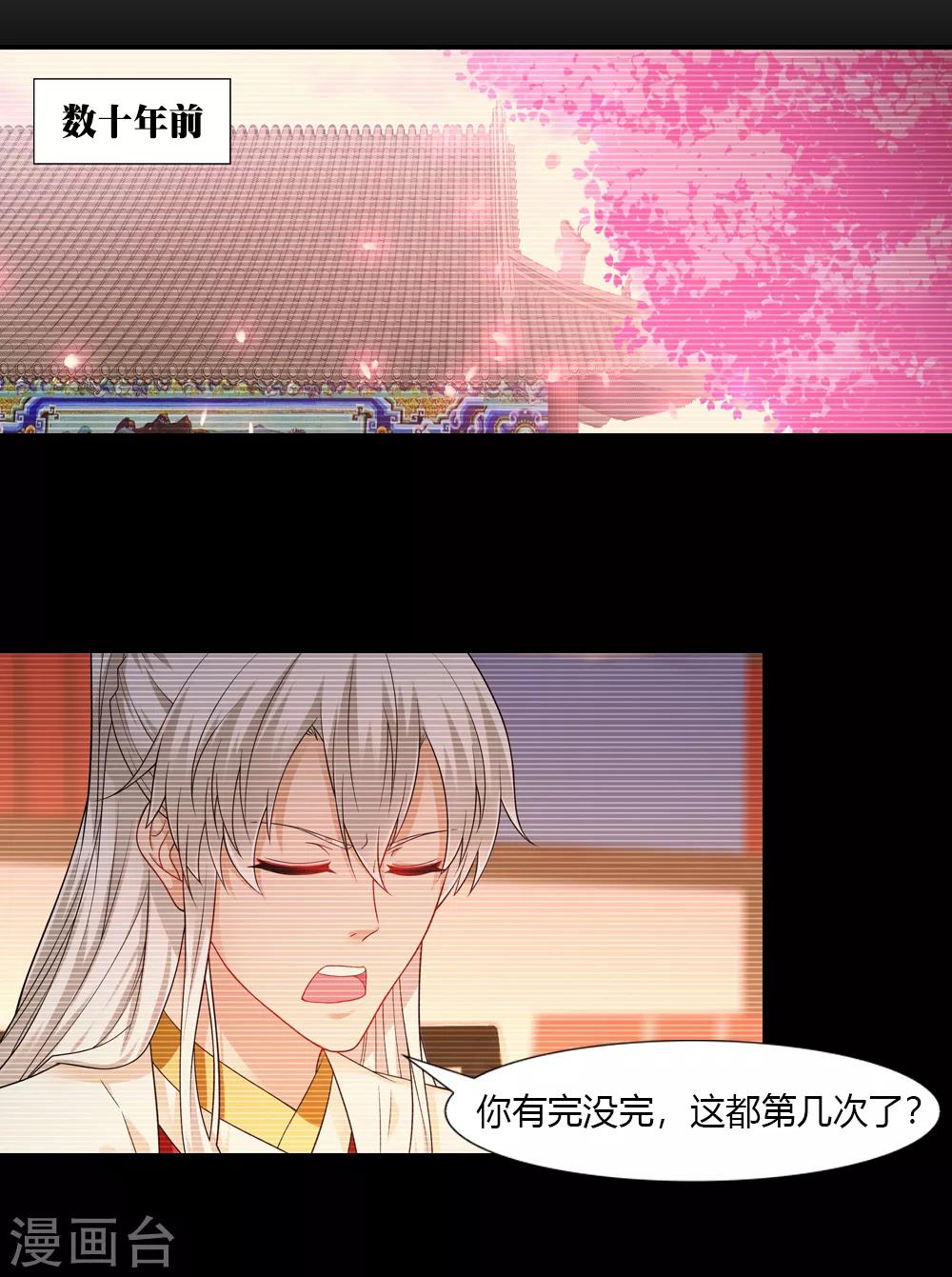 第44话 一念之差一生痴-第44话