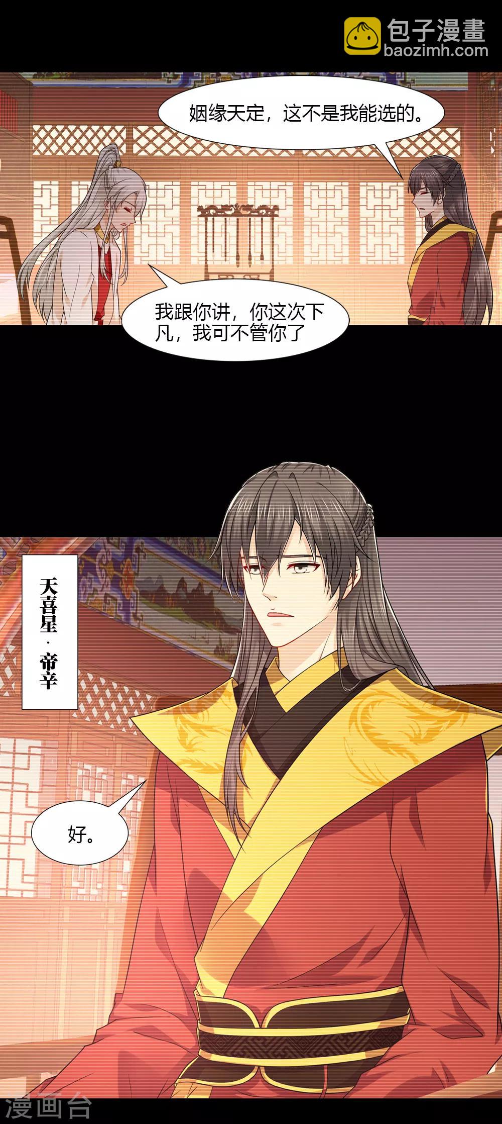 第44话 一念之差一生痴-第44话