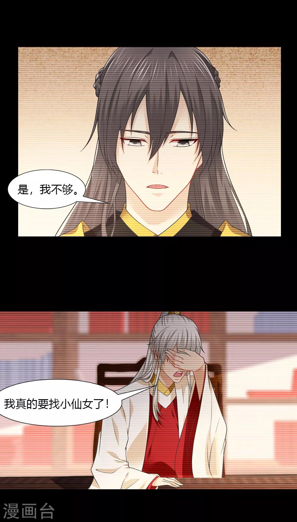 第44话 一念之差一生痴-第44话