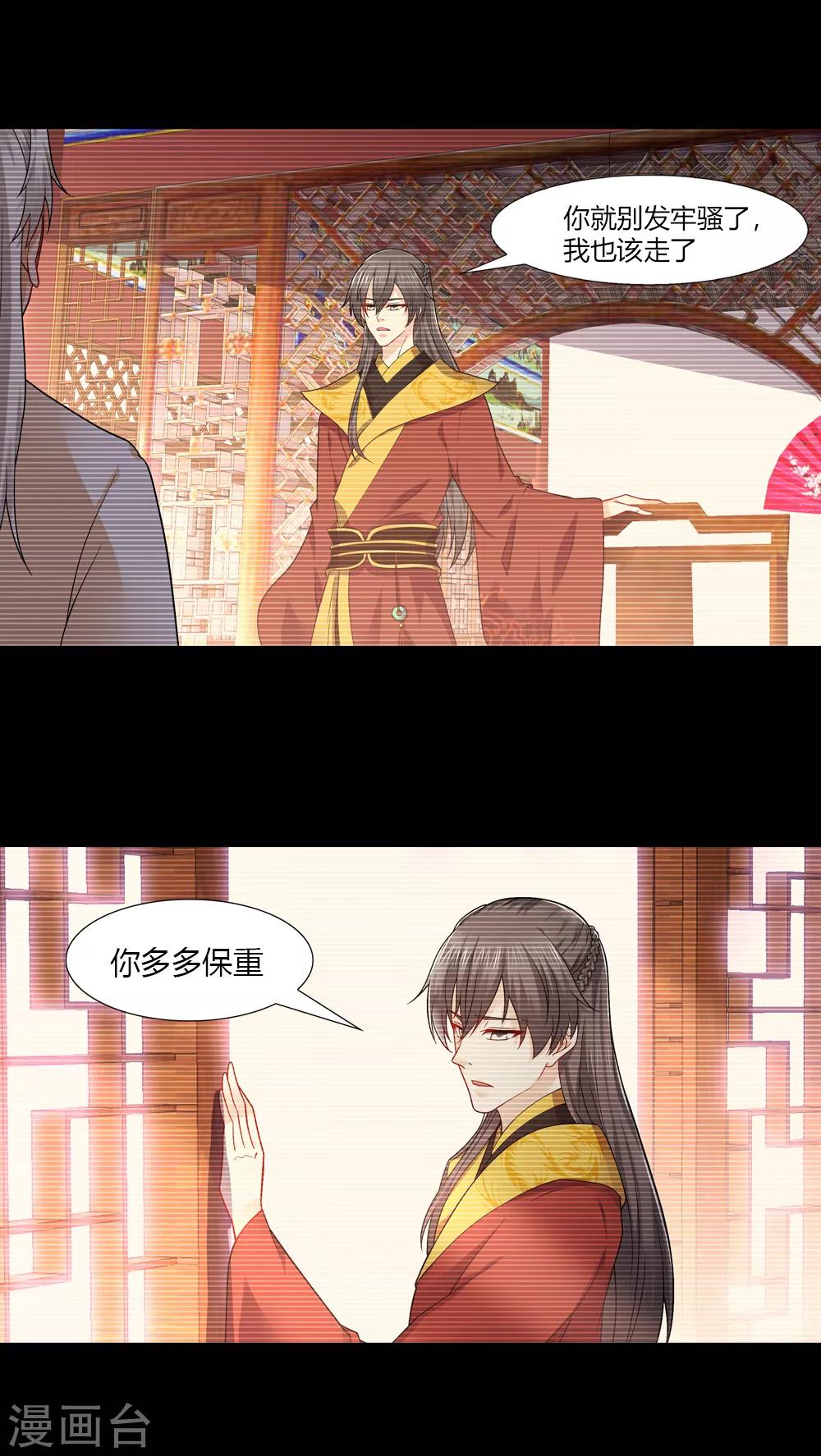 第44话 一念之差一生痴-第44话