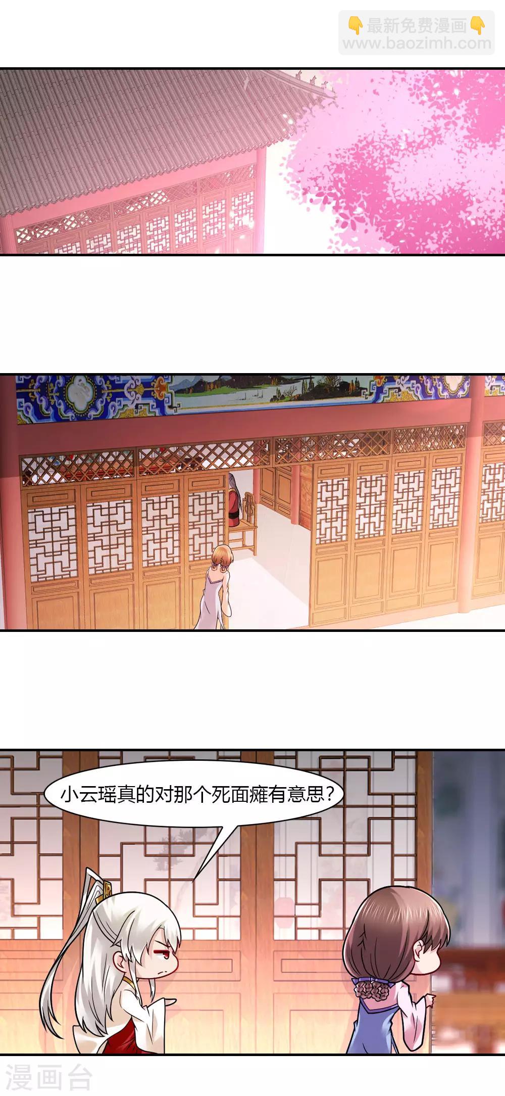 第48话 云瑶暗恋天喜星？-第48话