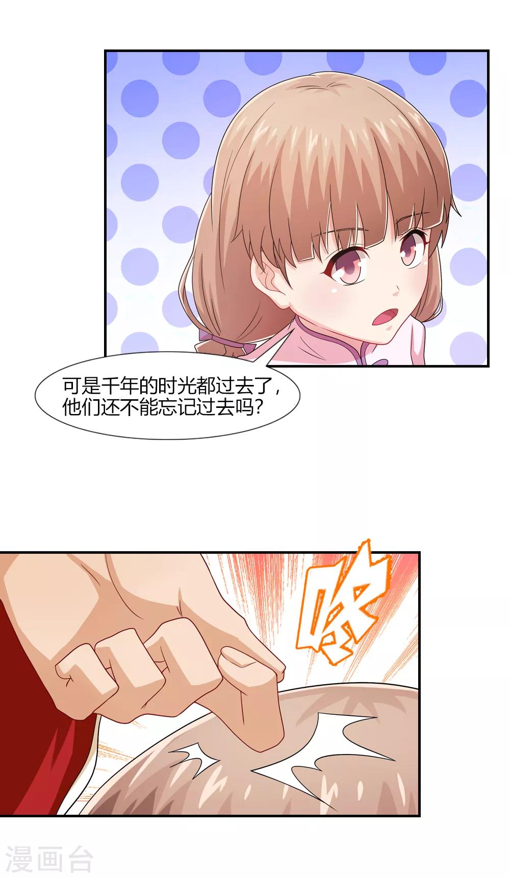 第56话 无情不似多情苦9