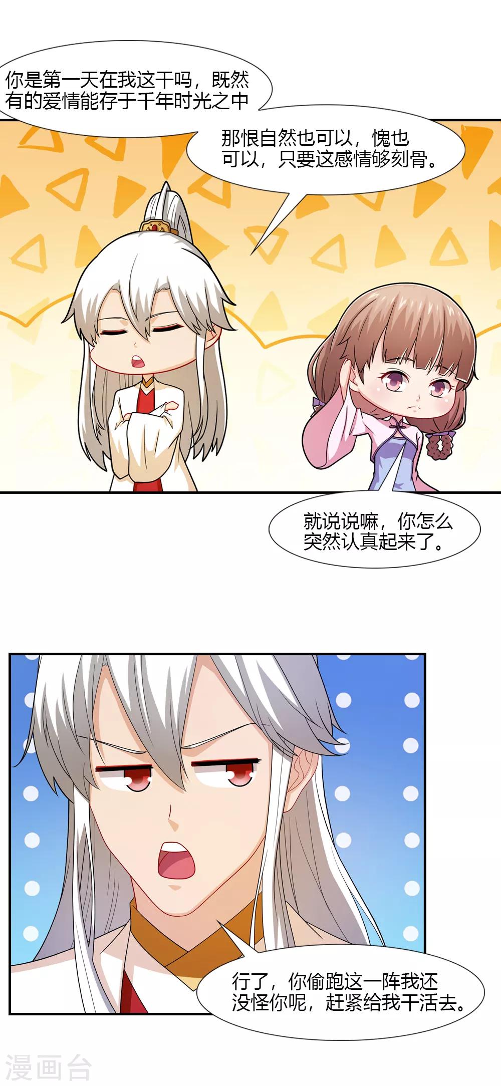 第56话 无情不似多情苦-第56话