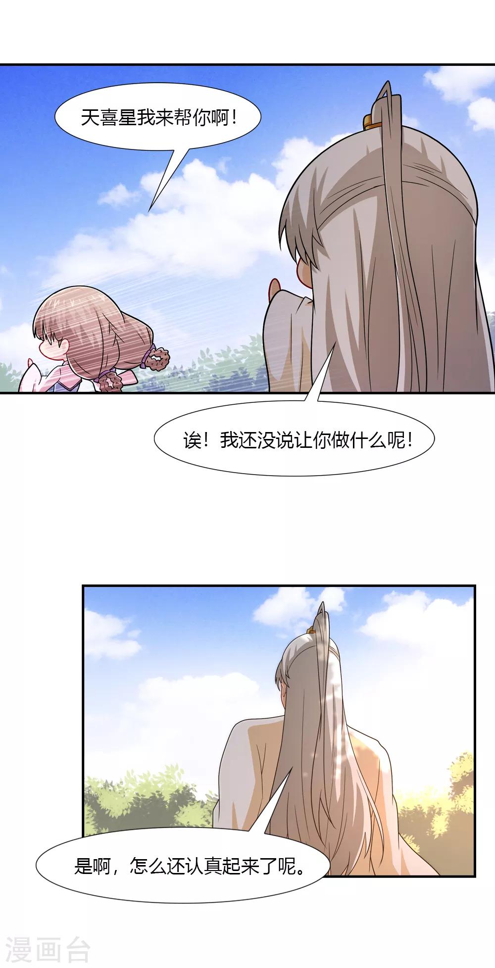 第56话 无情不似多情苦-第56话