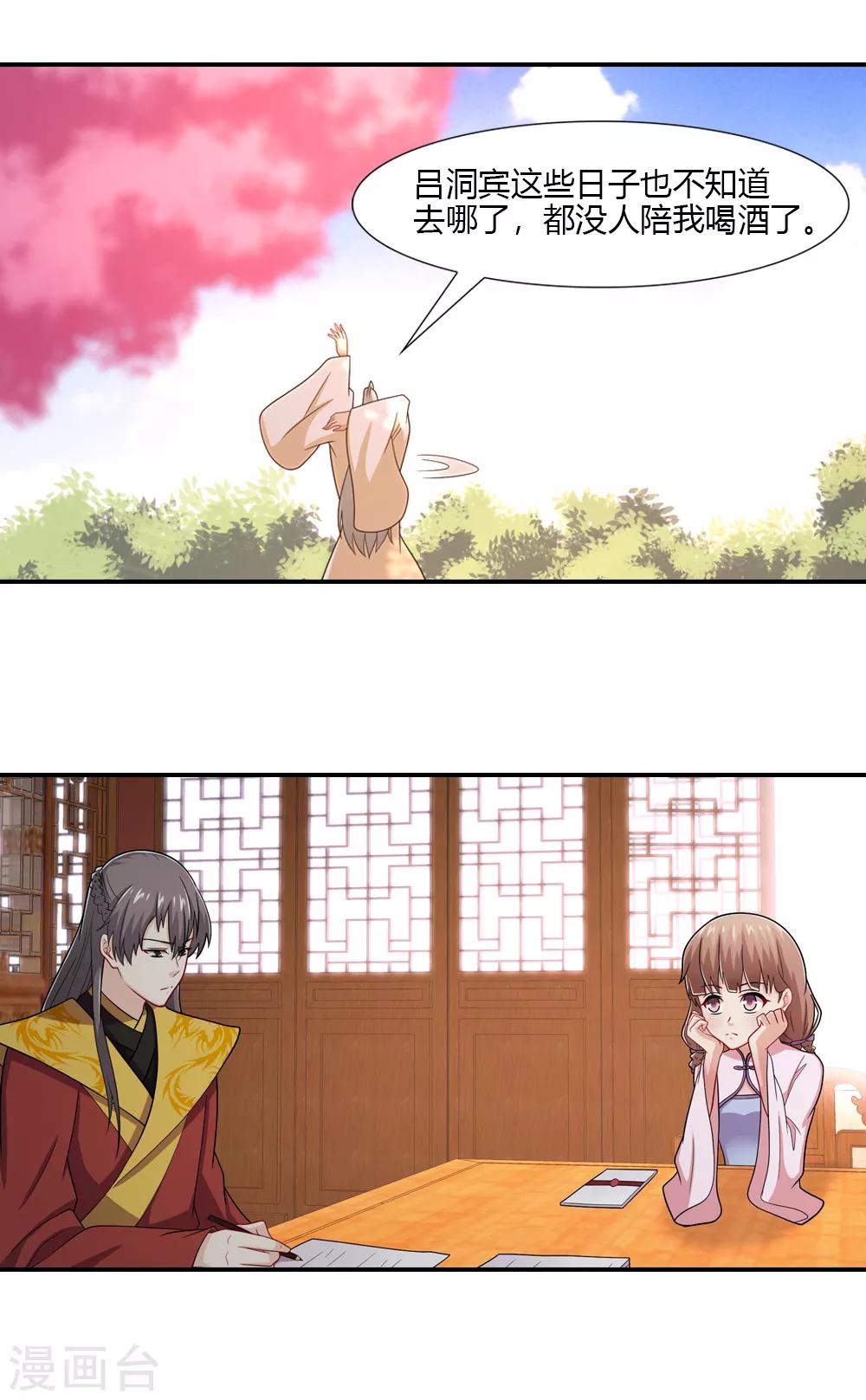 第56话 无情不似多情苦-第56话