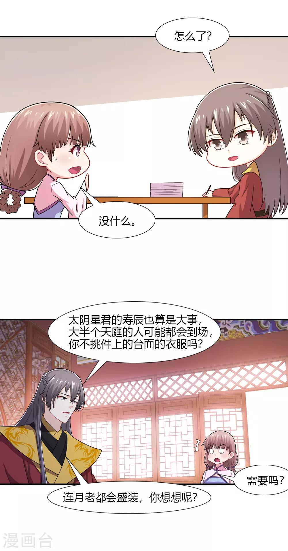 第56话 无情不似多情苦-第56话