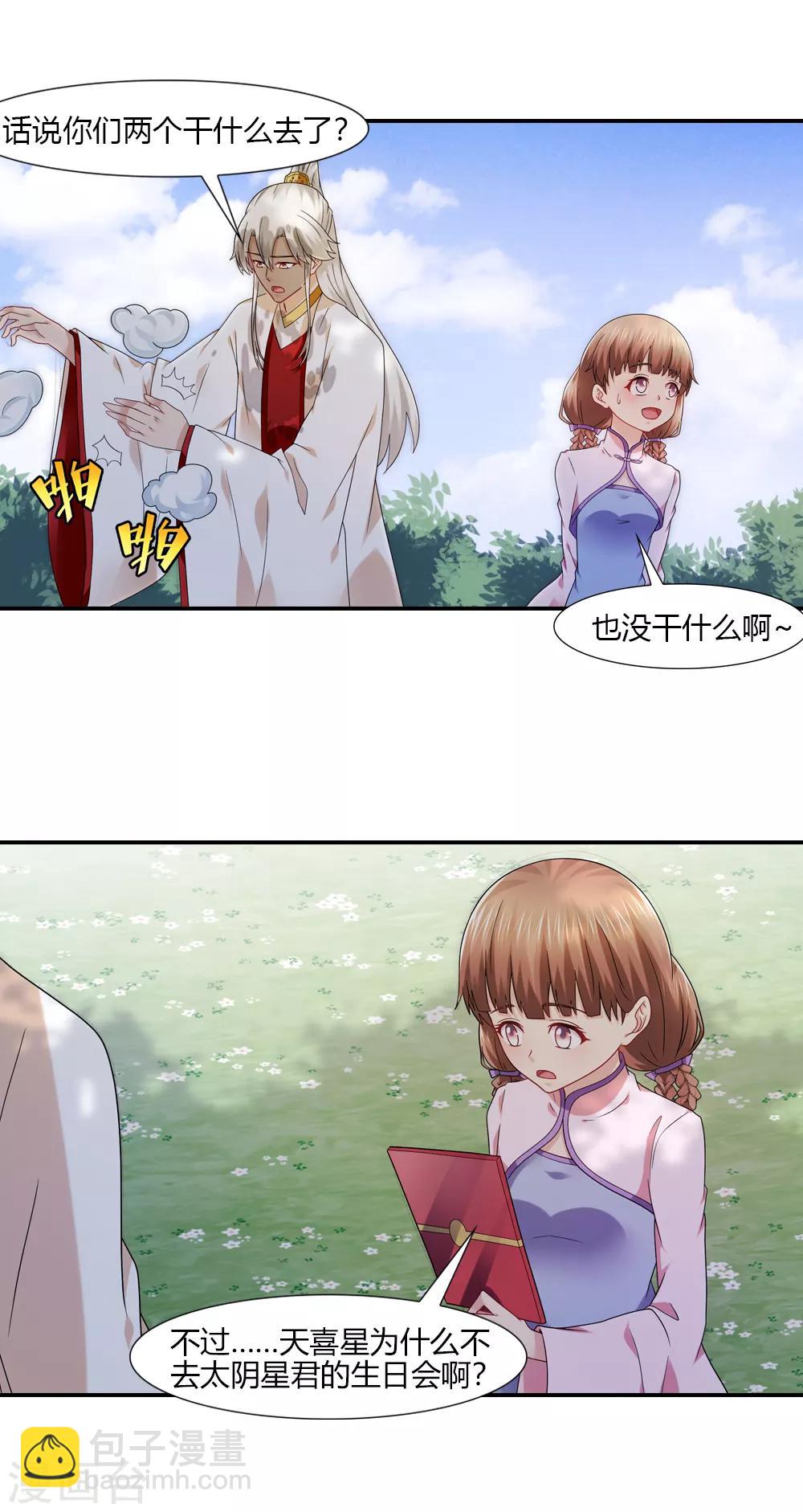 第56话 无情不似多情苦-第56话